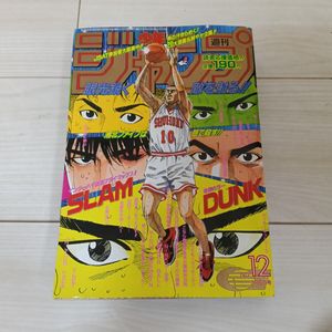 週刊少年ジャンプ 1995の値段と価格推移は？｜65件の売買データから