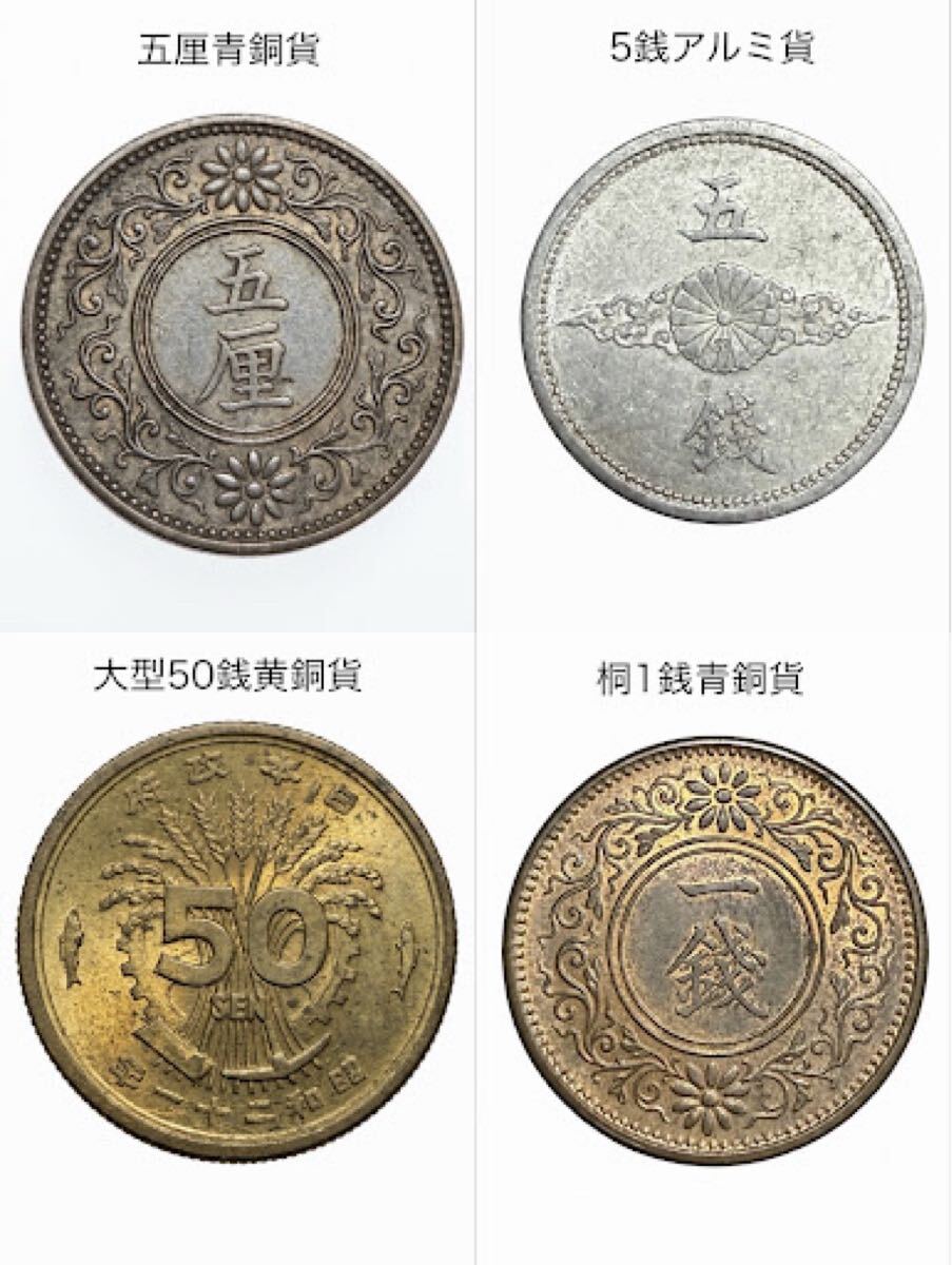 鳩5銭錫貨の値段と価格推移は？｜3件の売買データから鳩5銭錫貨の価値
