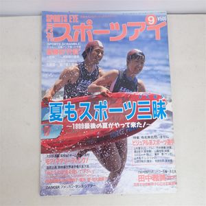 月刊スポーツアイ 体操の値段と価格推移は？｜15件の売買データから