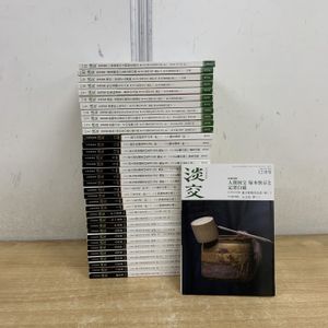 茶道誌の値段と価格推移は？｜5件の売買データから茶道誌の価値が