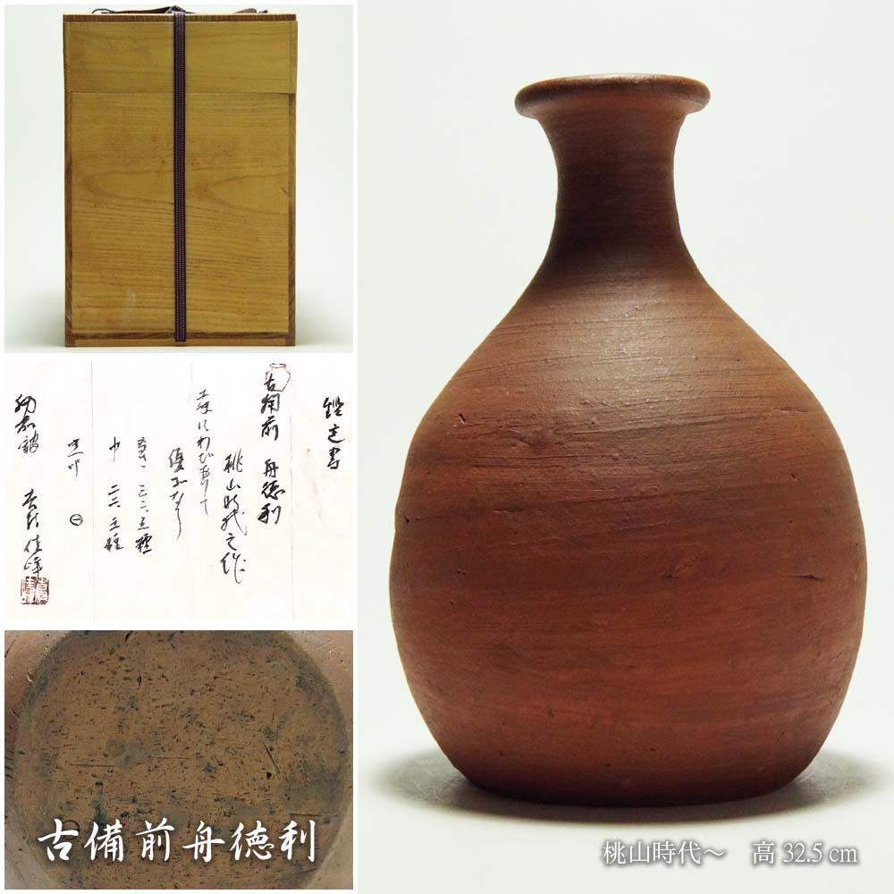 舟徳利　骨董品 舟徳利の値段と価格推移は？｜5件の売買データから舟徳利の価値が