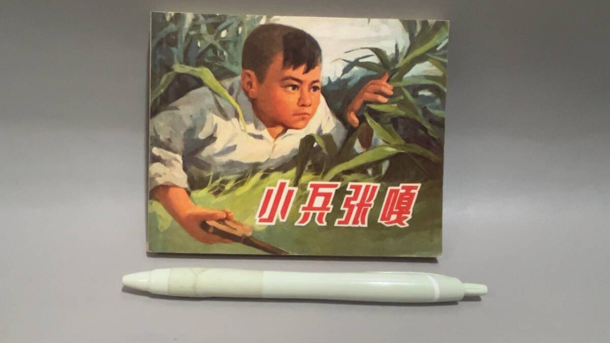 毛沢東語録の値段と価格推移は?|46件の売買データから毛沢東語録の 毛沢東語録の値段と価格推移は?|46件の売買データから毛沢東語録の