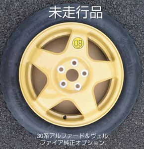 アルファード スペアタイヤの値段と価格推移は？｜22件の売買データ
