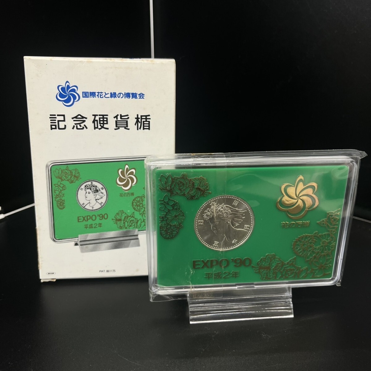 平成2年 EXPO 5000の値段と価格推移は？｜24件の売買データから平成2年