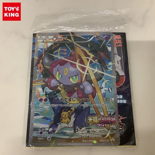 フーパ トレッタの値段と価格推移は？｜6件の売買データからフーパ