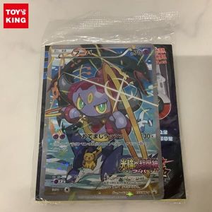 xy-p フーパの値段と価格推移は？｜82件の売買データからxy-p フーパの