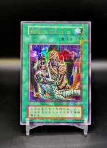 遊戯王 死者への手向けの値段と価格推移は？｜9件の売買データから