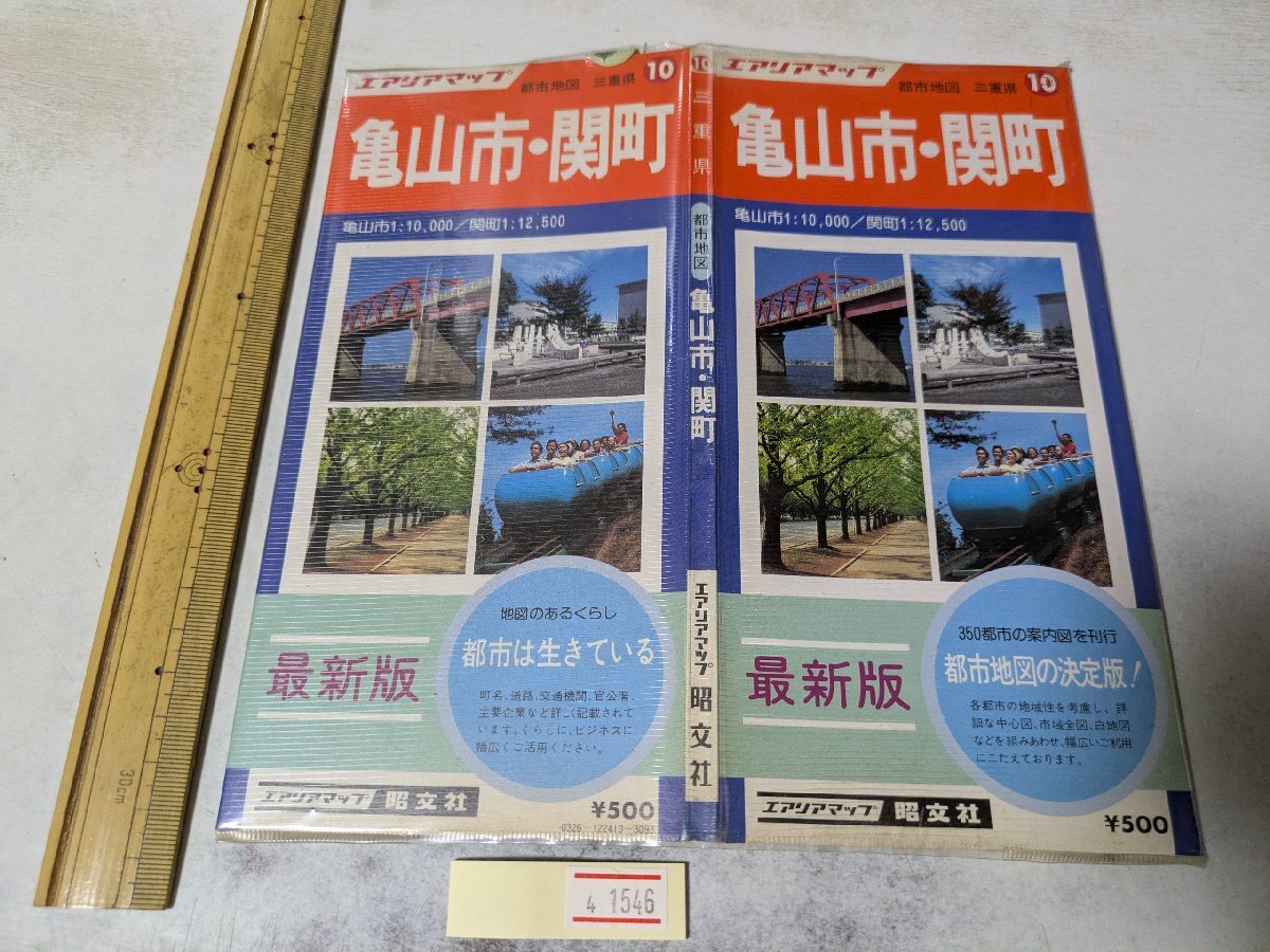 都市地図の値段と価格推移は？｜26件の売買データから都市地図の価値が