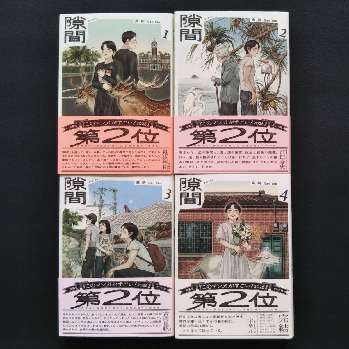 コミックビーム 2022年11月号 ファミレス行こ。和山やま 和山やま
