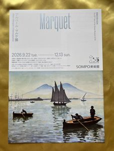 アルベール・マルケの値段と価格推移は？｜4件の売買データから