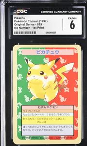 トップサン ピカチュウの値段と価格推移は？｜22件の売買データから
