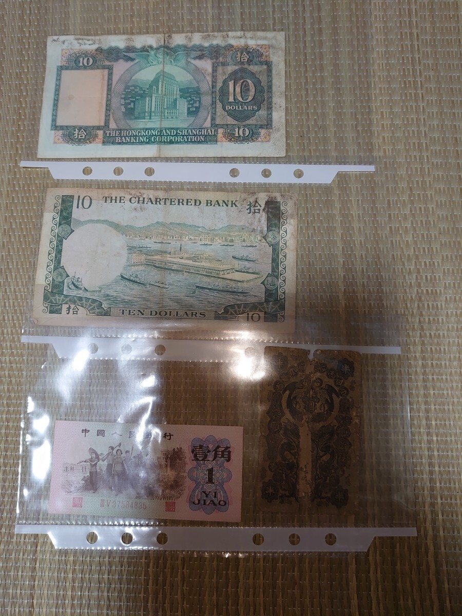 中華民国　旧香港ドル　紙幣　　アンティーク　古銭　外貨　外国　海外 香港ドル 旧紙幣の値段と価格推移は？｜18件の売買データから香港ドル