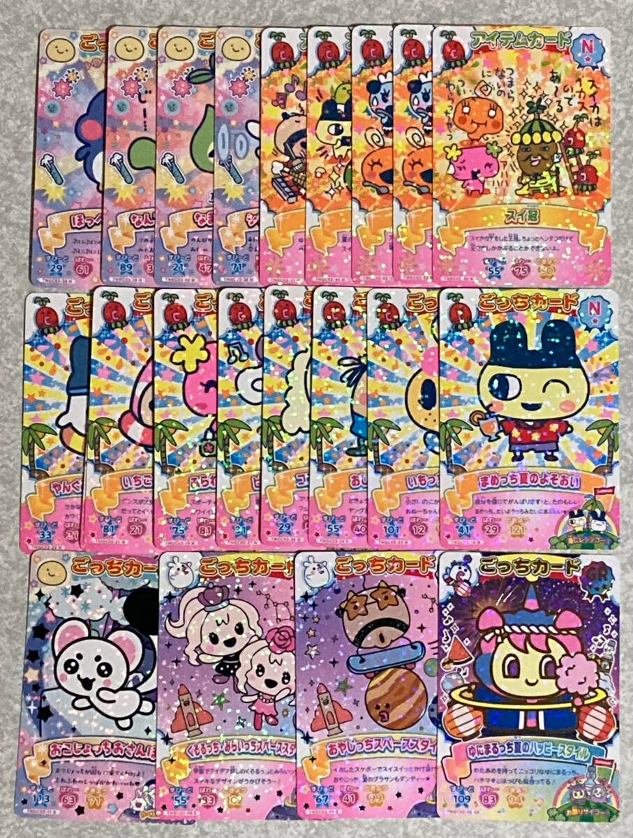 たまごっち カード 枚の値段と価格推移は？｜26件の売買データから
