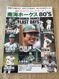 門田博光の値段と価格推移は？｜19件の売買データから門田博光の価値が