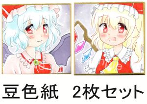 フランドールスカーレット東方の値段と価格推移は？｜4件の売買データ