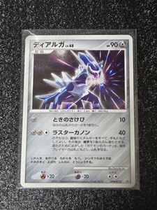 ディアルガLV.68の値段と価格推移は？｜2件の売買データからディアルガ