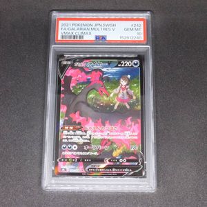 ガラルファイヤーV SRの値段と価格推移は？｜8件の売買データから