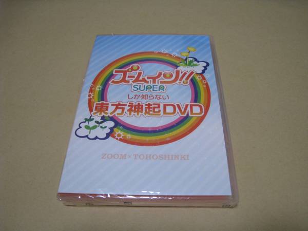 ズームしか知らない東方神起_1