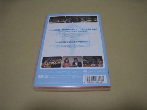 ズームしか知らない東方神起_2