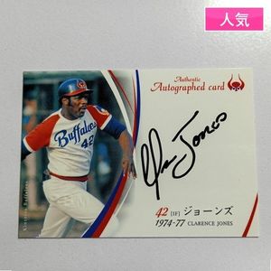 大阪近鉄バファローズの値段と価格推移は？｜179件の売買データから