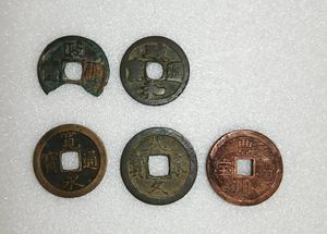 政和 通宝の値段と価格推移は？｜17件の売買データから政和 通宝の価値