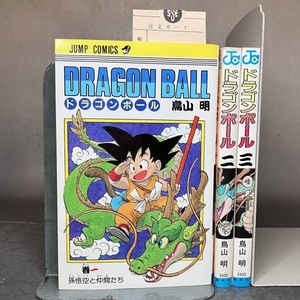 ドラゴンボール コミック 初版の値段と価格推移は？｜113件の売買