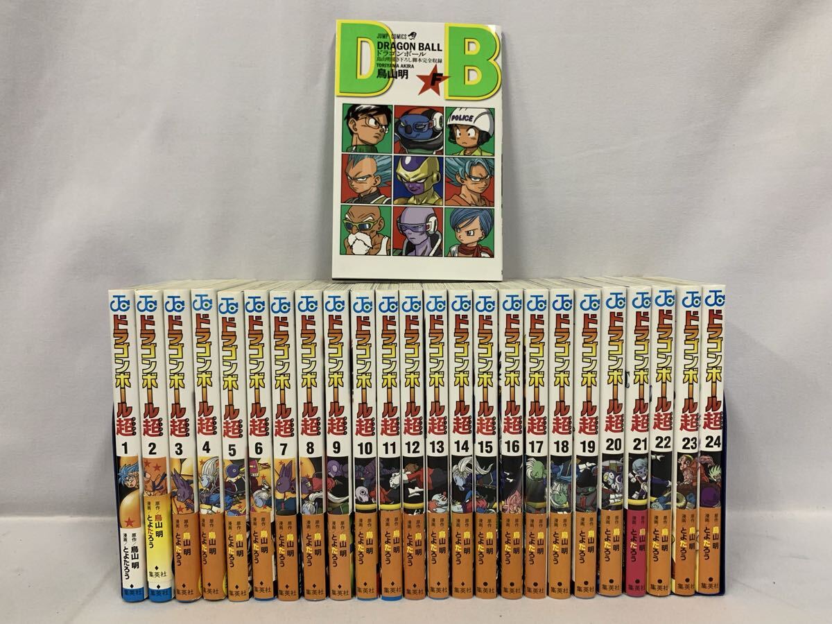 ドラゴンボール超 全巻の値段と価格推移は？｜4件の売買データから