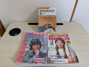 ラジオライフの値段と価格推移は？｜26件の売買データからラジオライフ