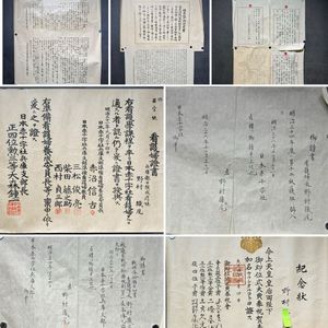 旧日本軍　賞状　心得 日本軍 賞状の値段と価格推移は？｜46件の売買データから日本軍 賞状の