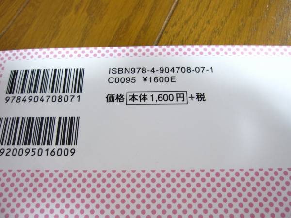 美品です！！「立つだけO脚革命」DVD付　福村あけみ_3