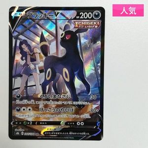 ブラッキーV csrの値段と価格推移は？｜17件の売買データから