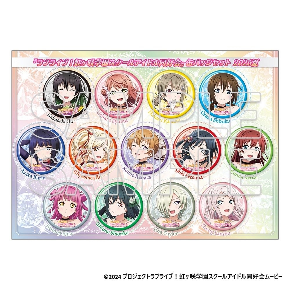 ラブライブ 缶バッジセットの値段と価格推移は？｜2件の売買データから