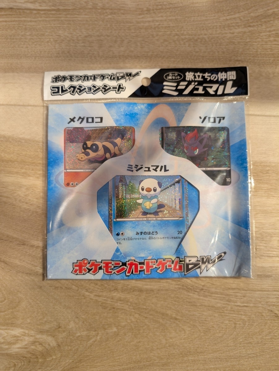 メグロコ ポケモンの値段と価格推移は？｜7件の売買データからメグロコ