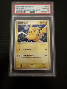 次世代ワールドホビーの値段と価格推移は？｜28件の売買データから次