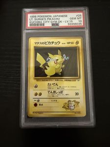 ピカチュウLV.15の値段と価格推移は？｜42件の売買データから