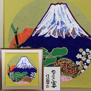片岡球子 めでたき富士の値段と価格推移は？｜5件の売買データから片岡