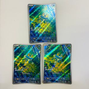 ケロマツの値段と価格推移は？｜63件の売買データからケロマツの価値が