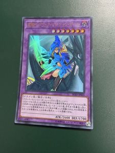 竜騎士ブラックマジシャンガールの値段と価格推移は？｜3件の売買