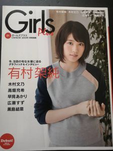 広瀬すず 写真の値段と価格推移は？｜7件の売買データから広瀬すず
