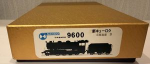 日本国有鉄道の値段と価格推移は？｜551件の売買データから日本国有
