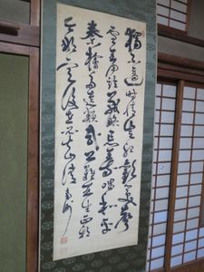 西郷隆盛 書の値段と価格推移は？｜52件の売買データから西郷隆盛 書の