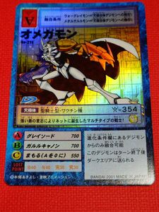 デジモンカード オメガモン Bo-211の値段と価格推移は？｜6件の売買