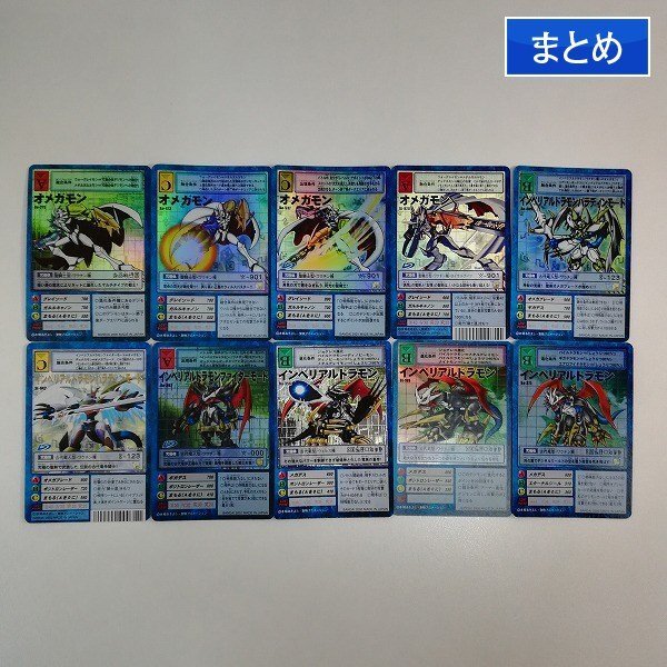 デジモンカード オメガモン Bo-211の値段と価格推移は？｜6件の売買