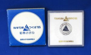 国際科学技術博覧会 メダルの値段と価格推移は？｜12件の売買データ