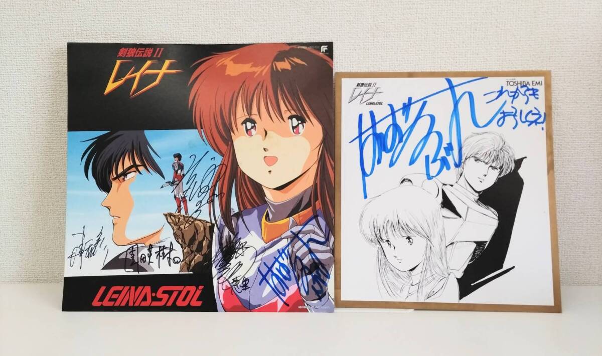 レイナ剣狼伝説の値段と価格推移は？｜5件の売買データからレイナ剣狼