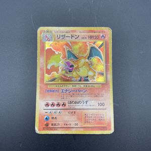 リザードン エナジーバーンの値段と価格推移は？｜3件の売買データから