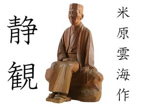 高村光雲の値段と価格推移は？｜50件の売買データから高村光雲の価値が