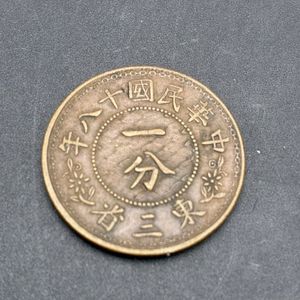 中華民国十八年の値段と価格推移は？｜7件の売買データから中華民国十