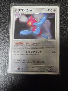 ポリゴンZ ポケモンカードの値段と価格推移は？｜40件の売買データから