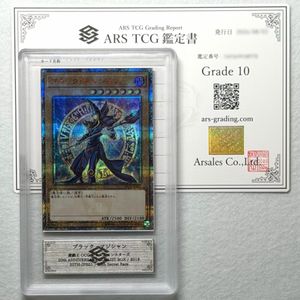 ブラック・マジシャン 20thの値段と価格推移は？｜9件の売買データから